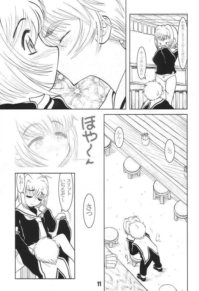 Slit Piper page 9 full