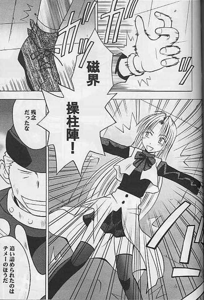 Yoru no Senritsu page 2 full