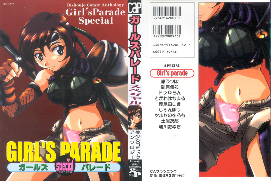 Girls Parade Special page 1 full