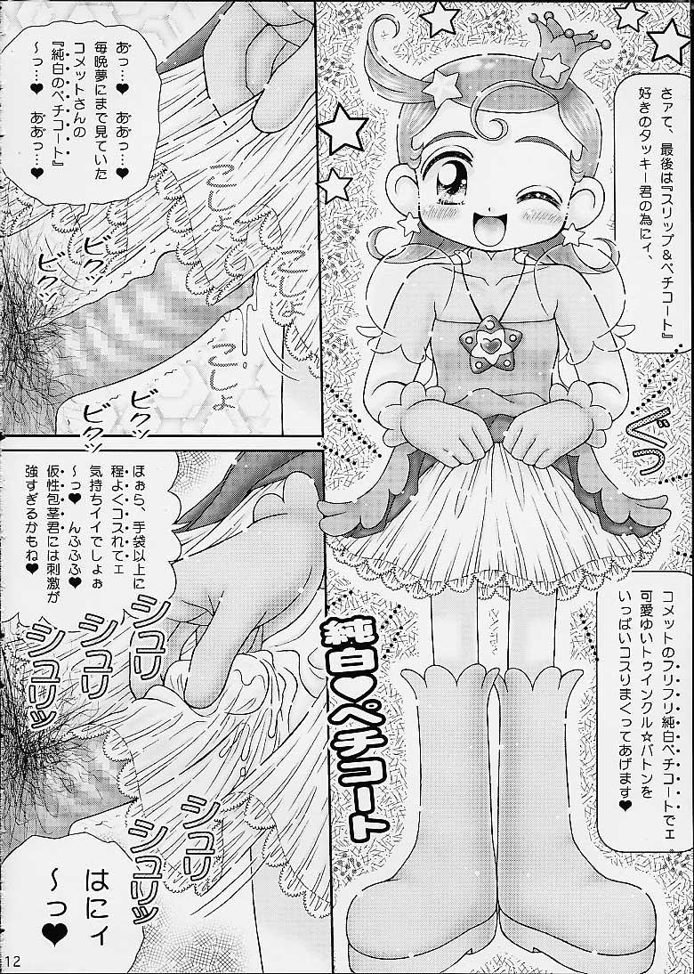 Star Doppyuri Maruhi Houkoku page 10 full