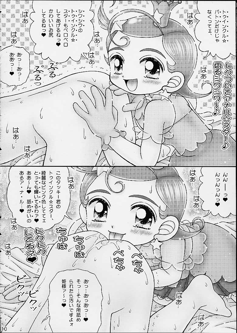 Star Doppyuri Maruhi Houkoku page 8 full
