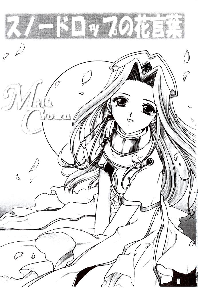 Snowdrop no Hanakotoba page 4 full