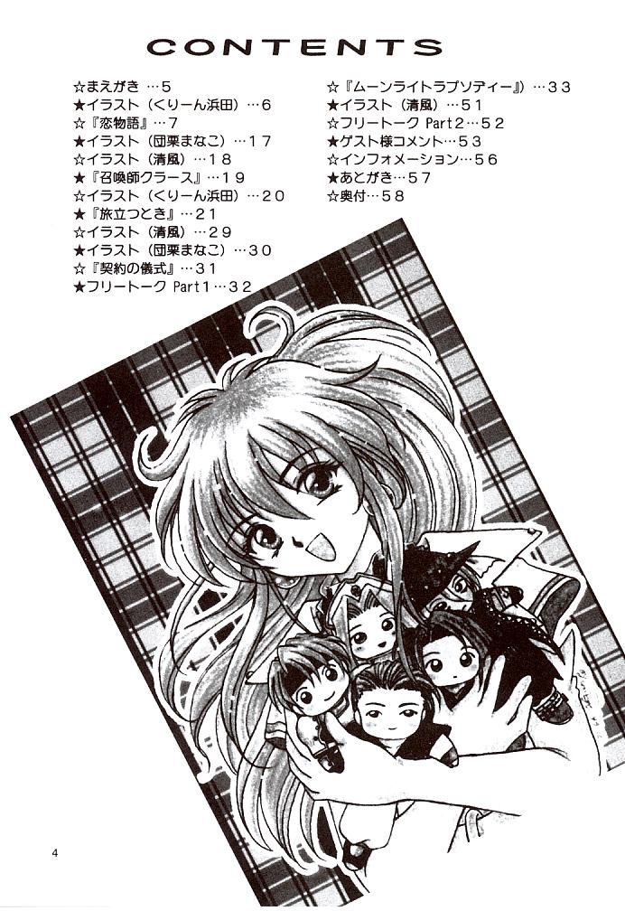 Snowdrop no Hanakotoba page 5 full