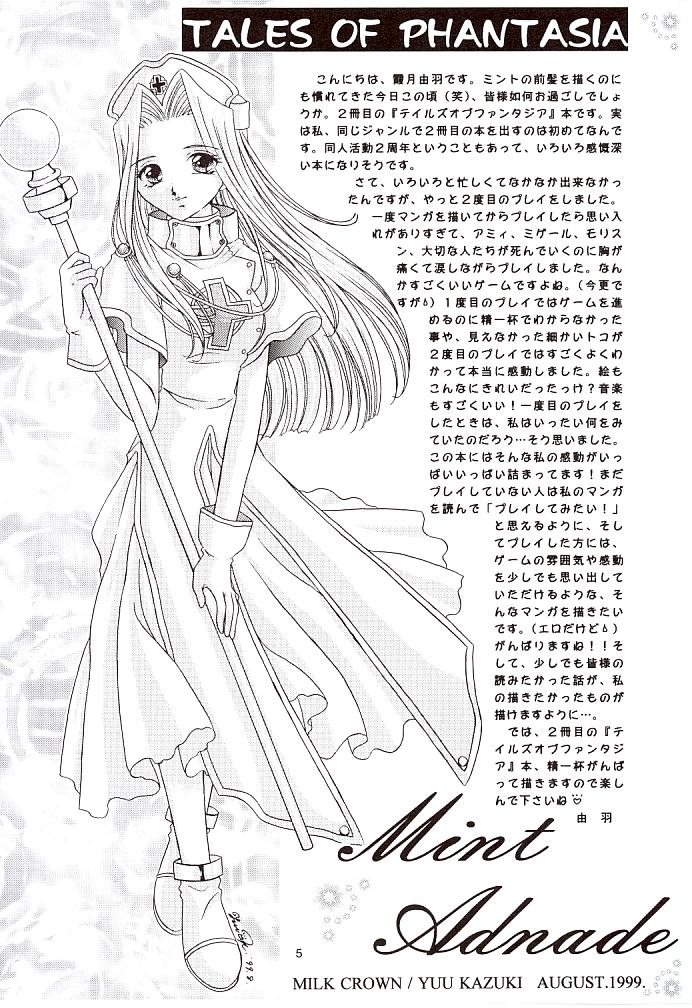 Snowdrop no Hanakotoba page 6 full
