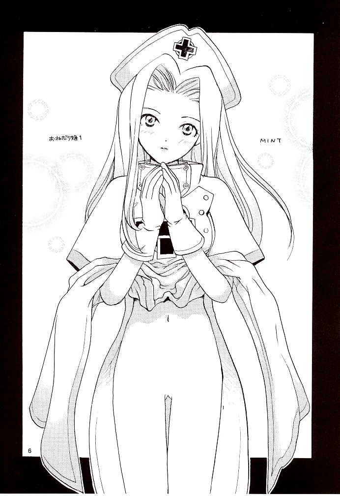 Snowdrop no Hanakotoba page 7 full