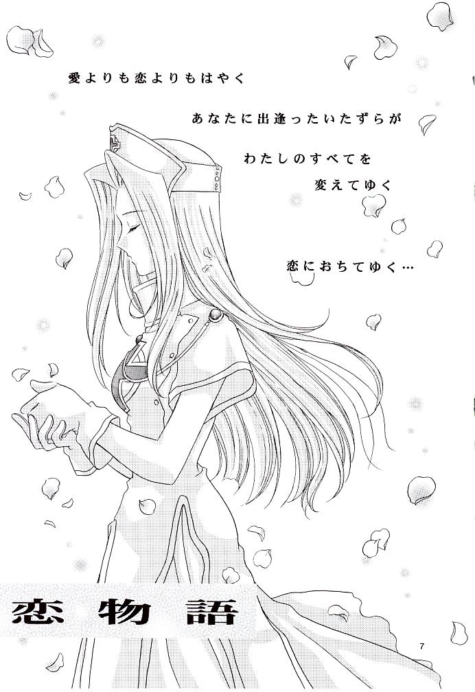 Snowdrop no Hanakotoba page 8 full