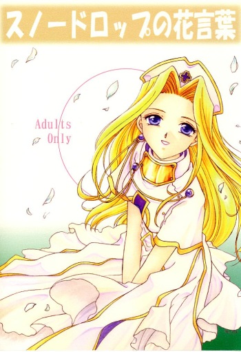 Snowdrop no Hanakotoba cover