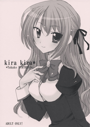kira kira* *Takako BIRTHDAY* cover