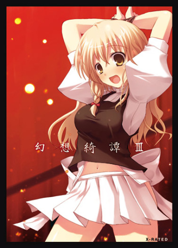 Rikudou Inuhiko - Artwork Collection cover
