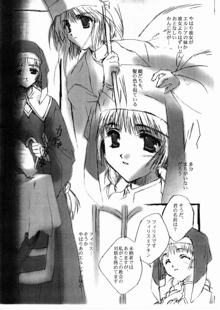 Angel Crown page 5 full
