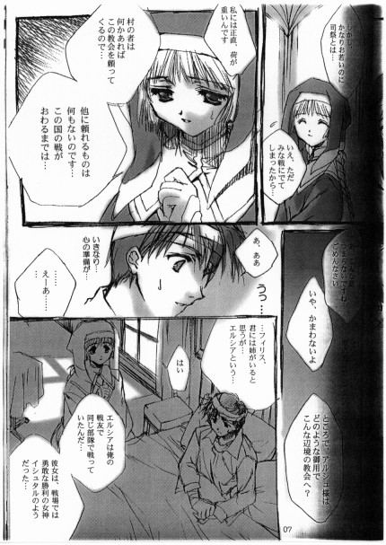 Angel Crown page 6 full