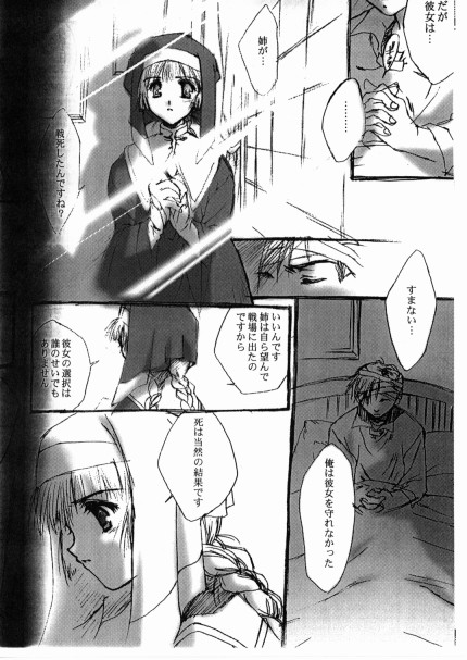 Angel Crown page 7 full