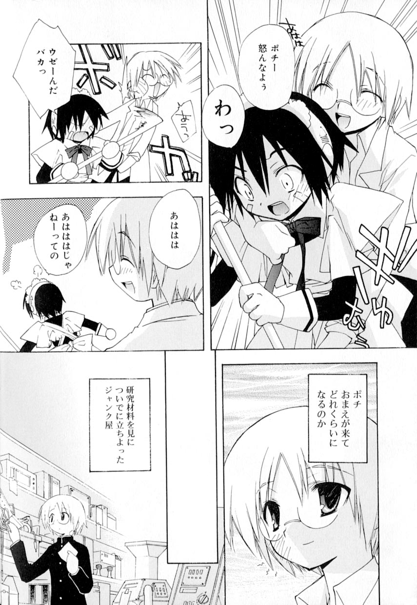Koushoku Shounen no Susume 9 page 9 full