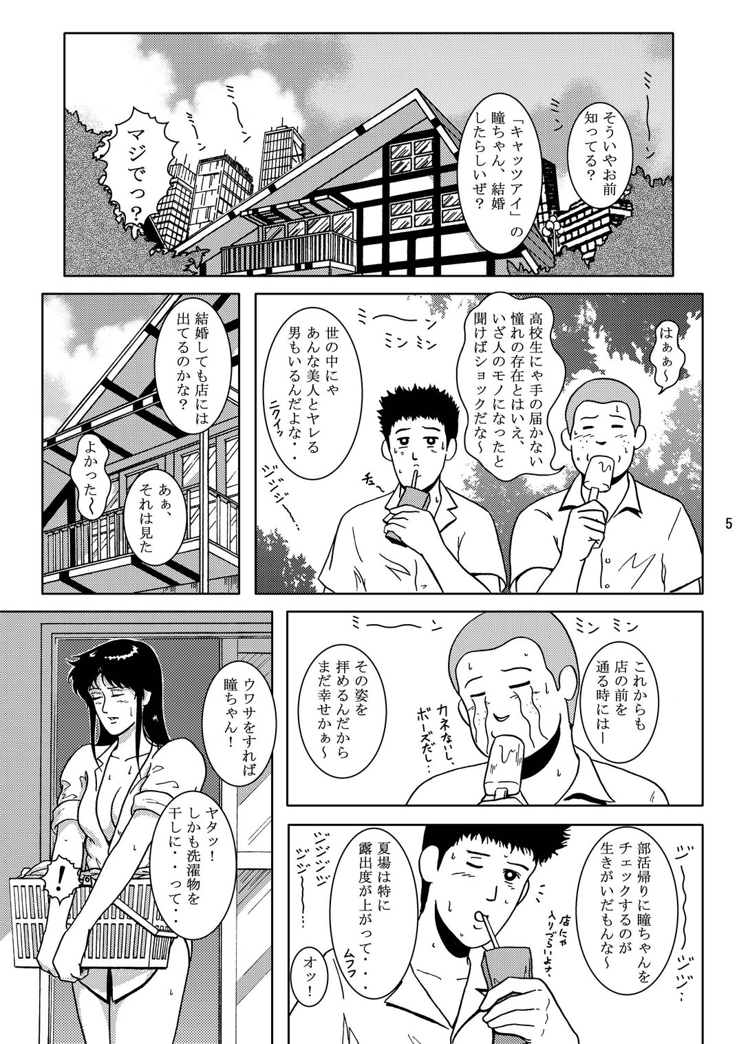 NIGHTFLY vol.3 SPLIT in the DARK page 4 full