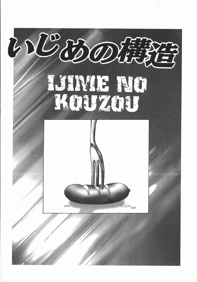 Ijime no Kouzou | Die Kunst des Quälens page 2 full