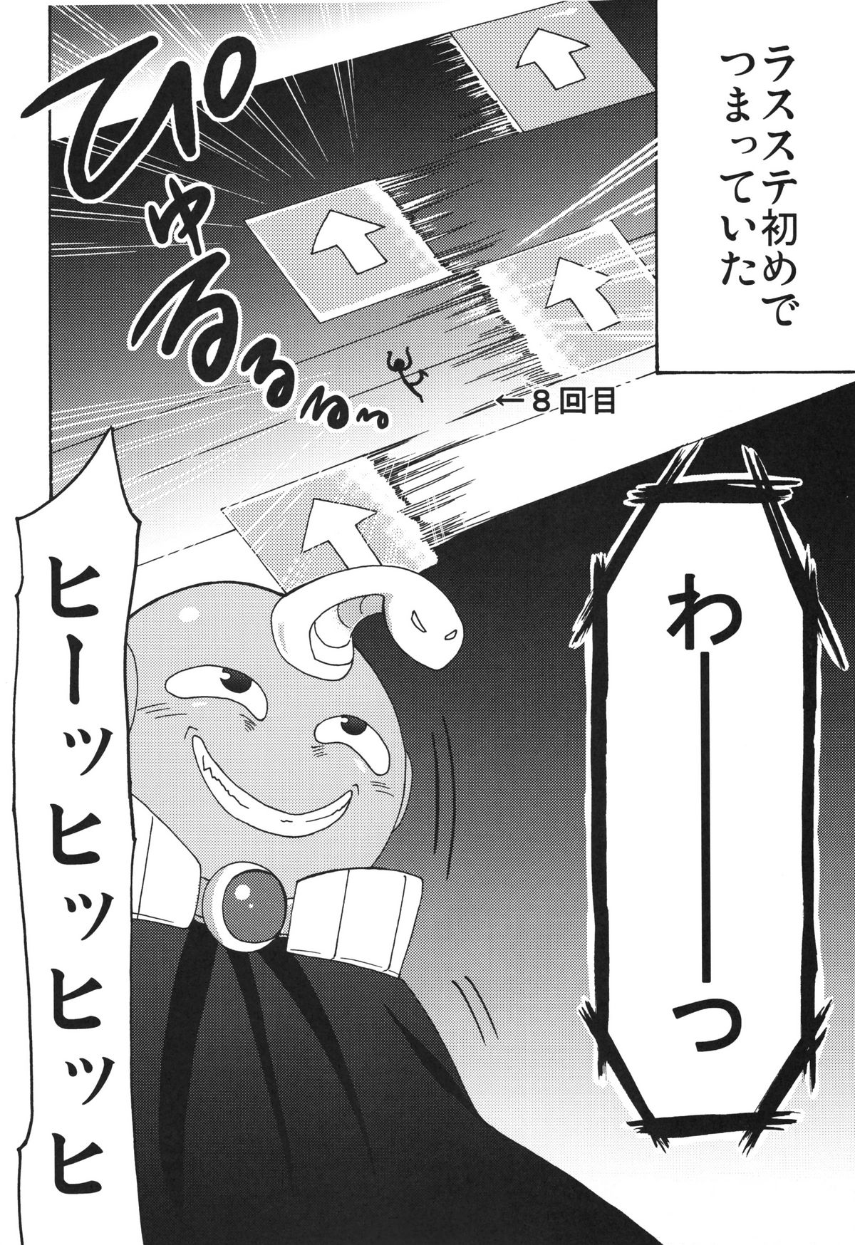 Hakudaku Hime page 5 full