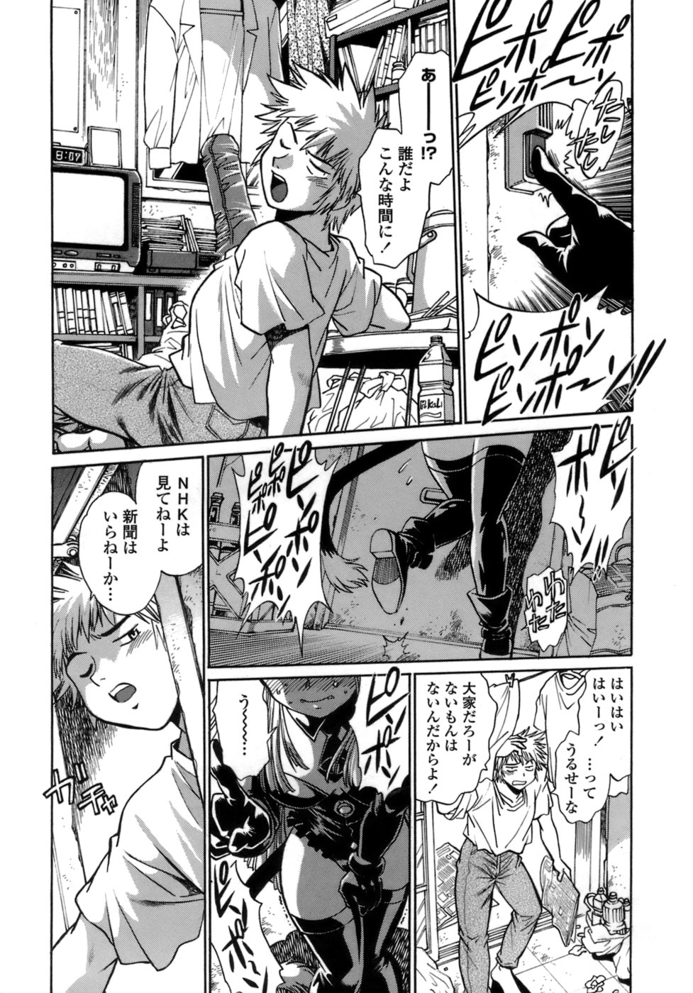 Tail Chaser 1 page 6 full