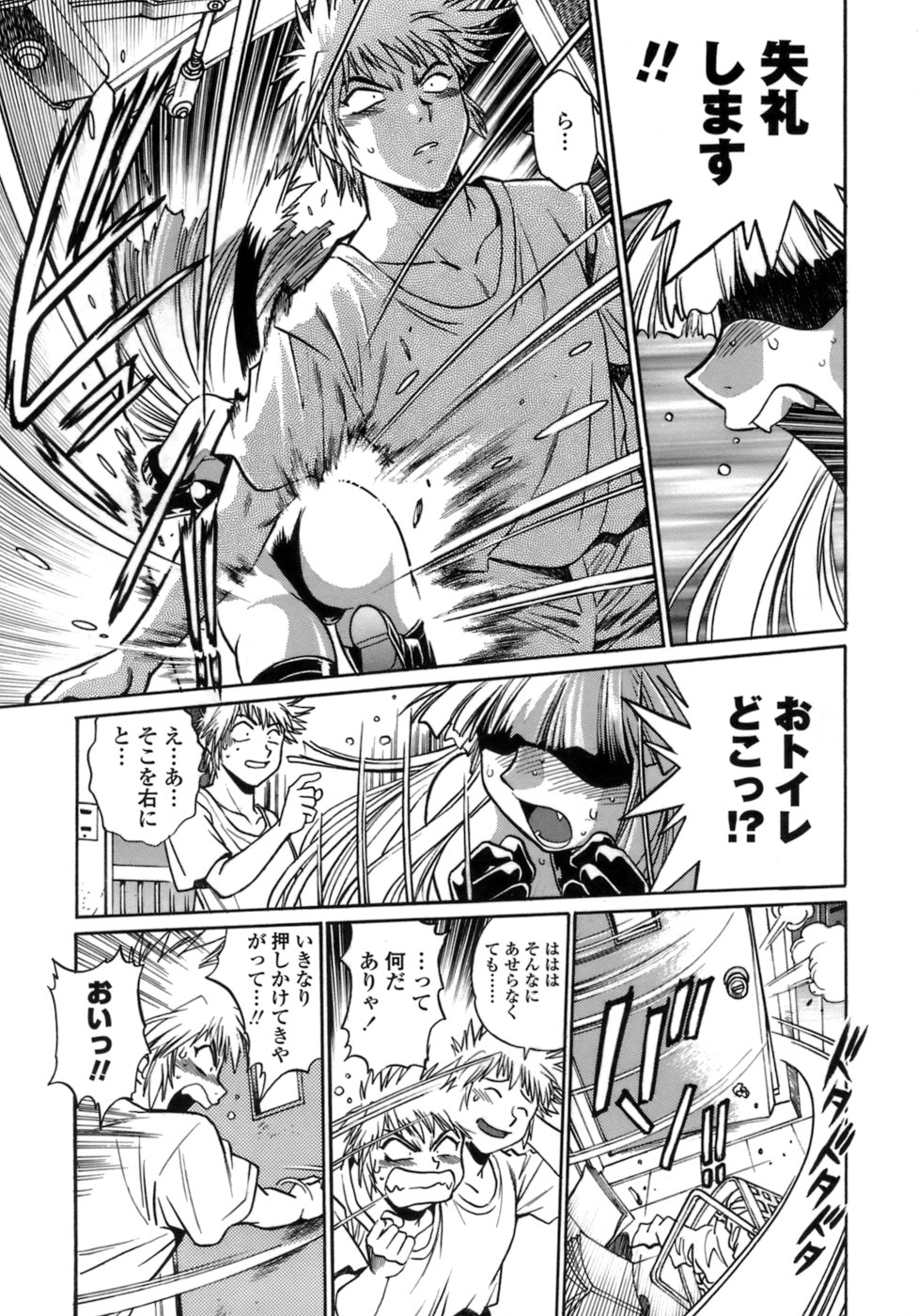 Tail Chaser 1 page 7 full