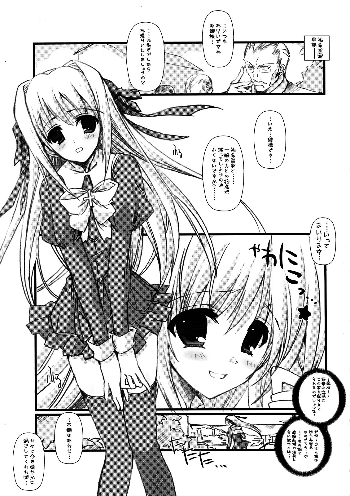 Asa Kara Zusshiri Milk Pot page 7 full