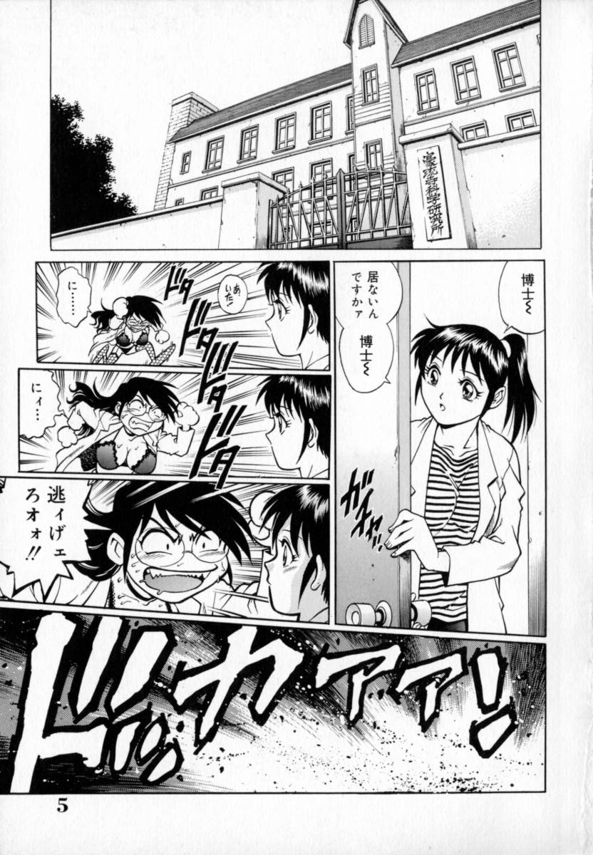 Dr Gouryuji Paradox page 9 full
