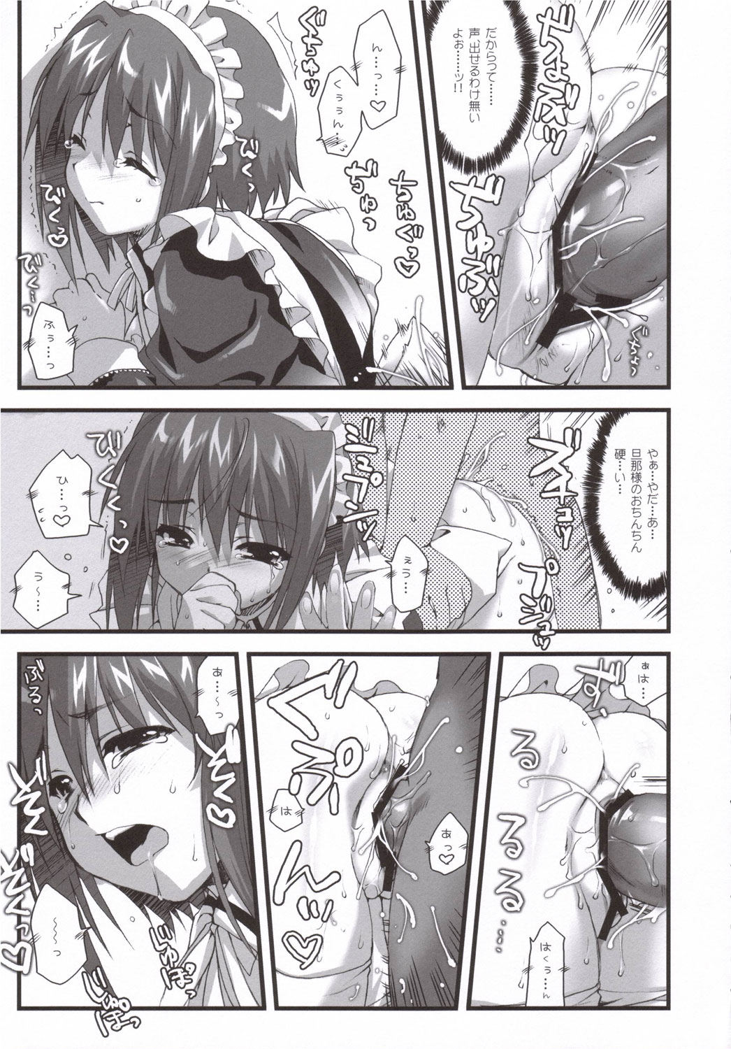 Tsubaki to Kiku 3.5 page 10 full