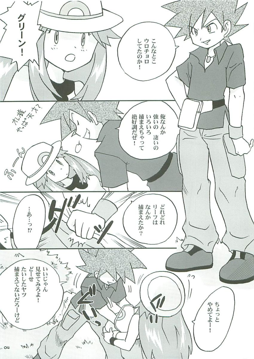 Hanadachou 24 Bandouro page 3 full