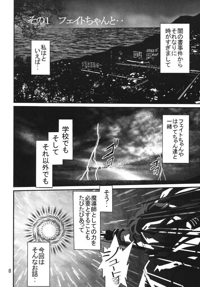 Storage Ignition 2 page 8 full