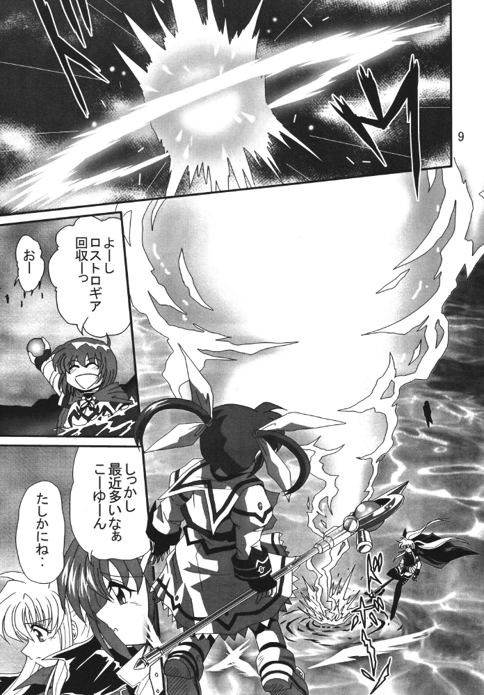 Storage Ignition 2 page 9 full
