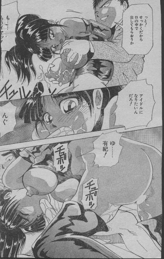 Aidoru ni Naritai page 10 full
