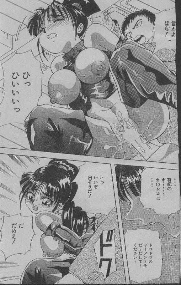 Aidoru ni Naritai page 5 full