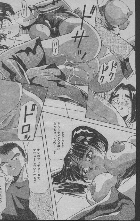 Aidoru ni Naritai page 6 full