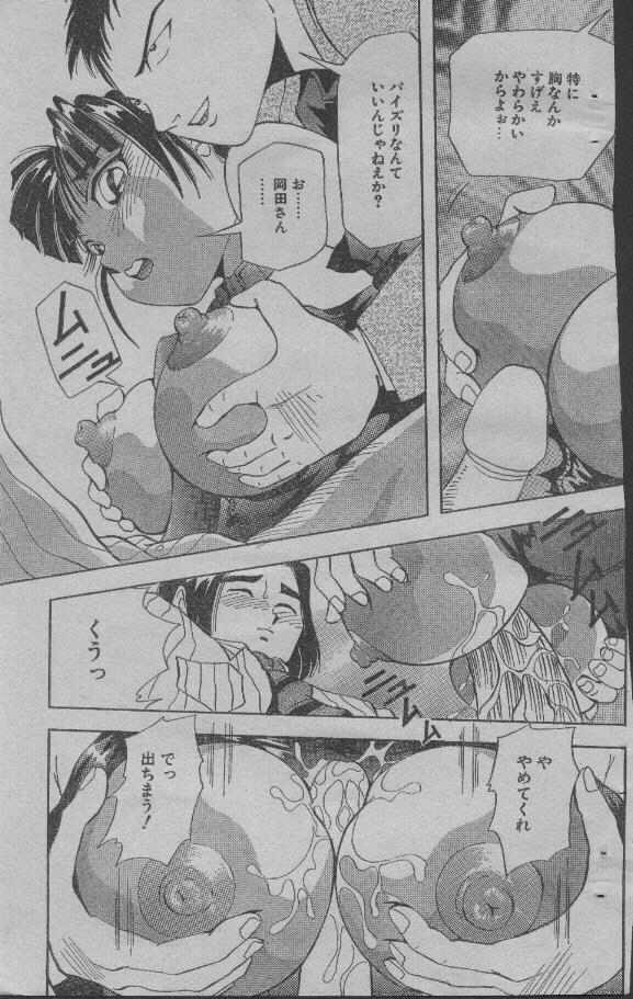 Aidoru ni Naritai page 9 full