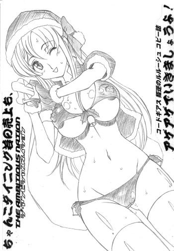 Chanko Dining Waka no Uriage mo, Ageage de ikimashou yo! cover