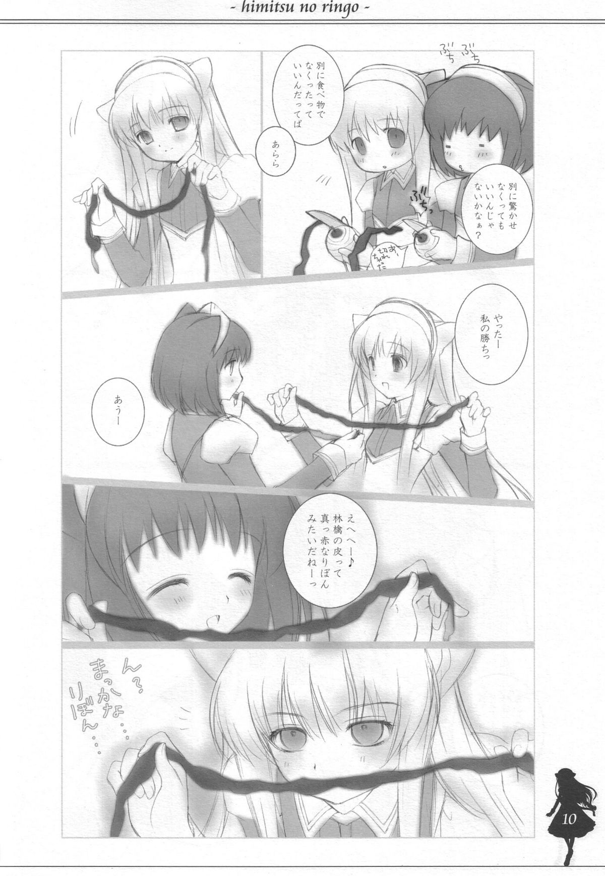 Himitsu no Ringo page 9 full