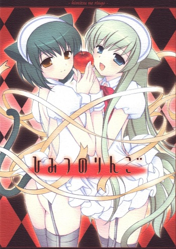 Himitsu no Ringo cover