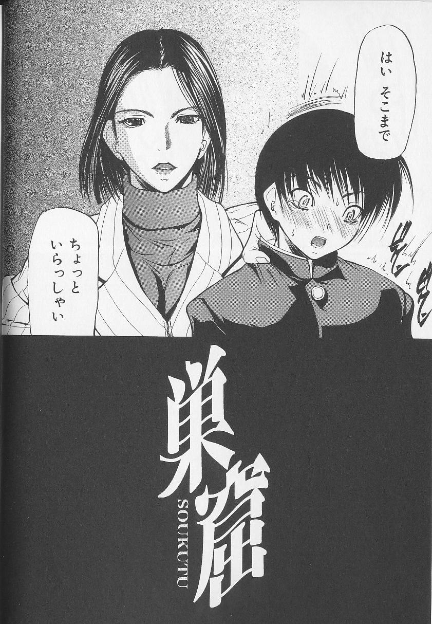 Soukutu page 4 full