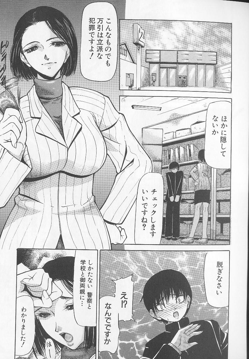 Soukutu page 5 full