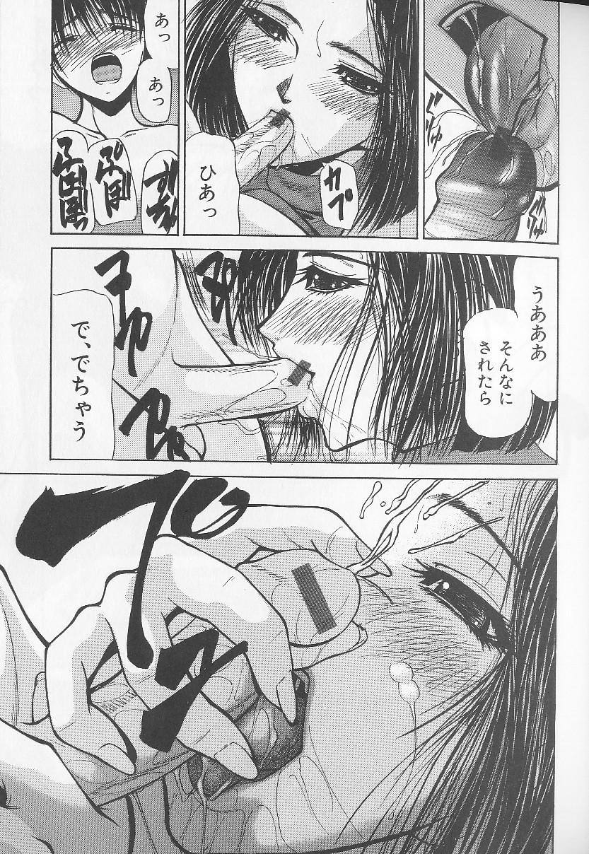 Soukutu page 9 full