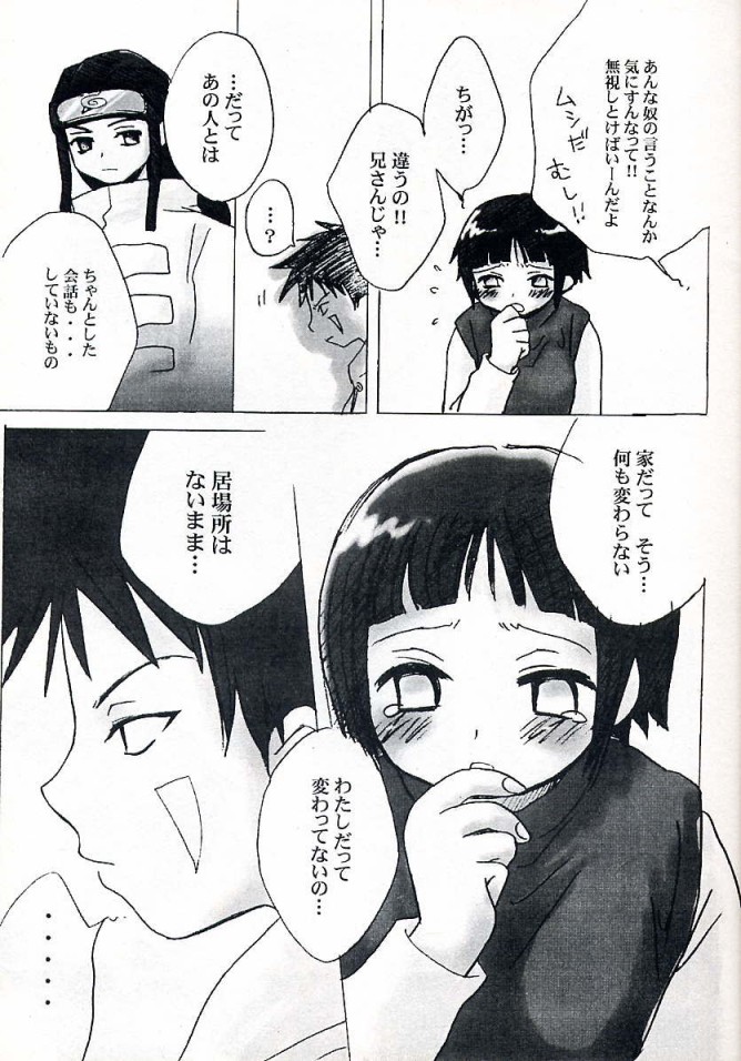 Caramel Dog page 8 full