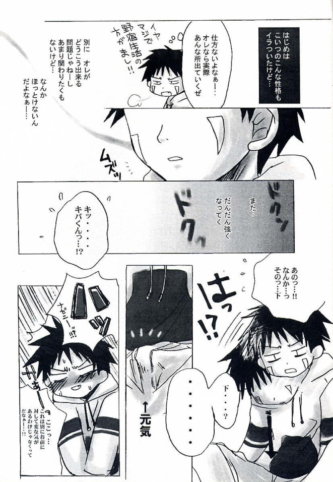 Caramel Dog page 9 full