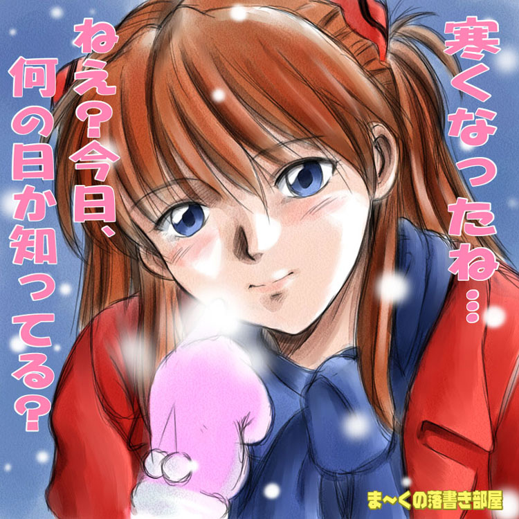 NGE - Asuka Langley 04 page 9 full
