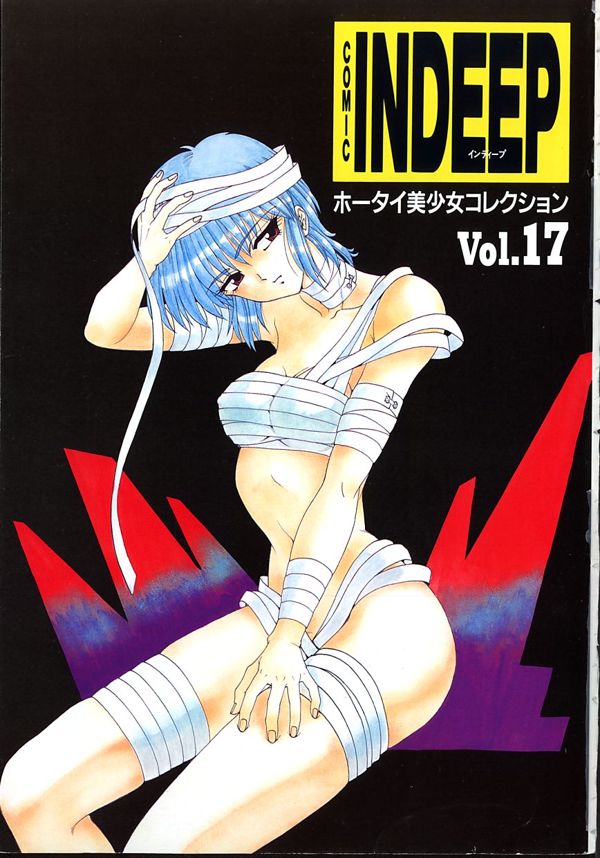 INDEEP Vol.17 page 5 full