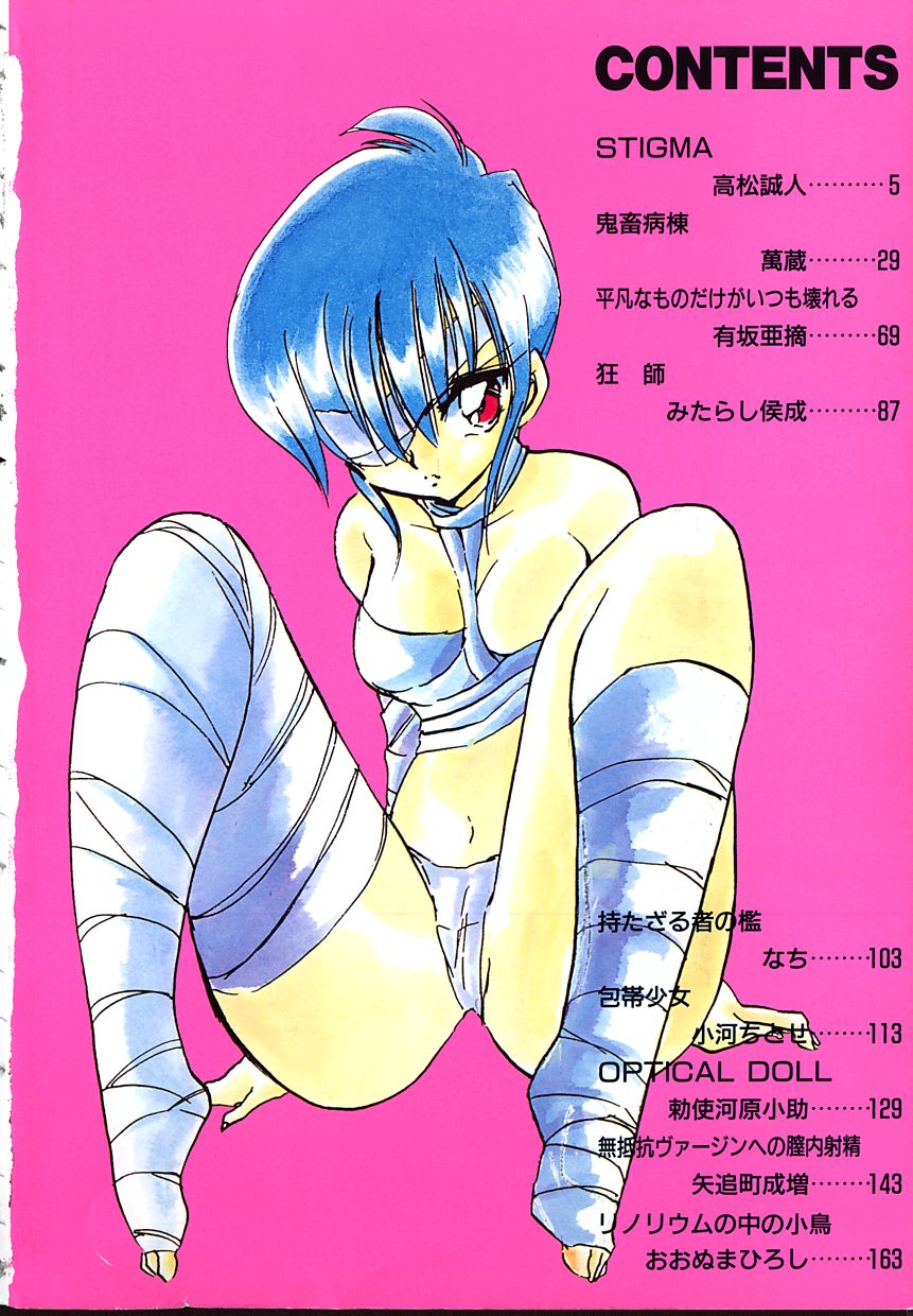INDEEP Vol.17 page 6 full
