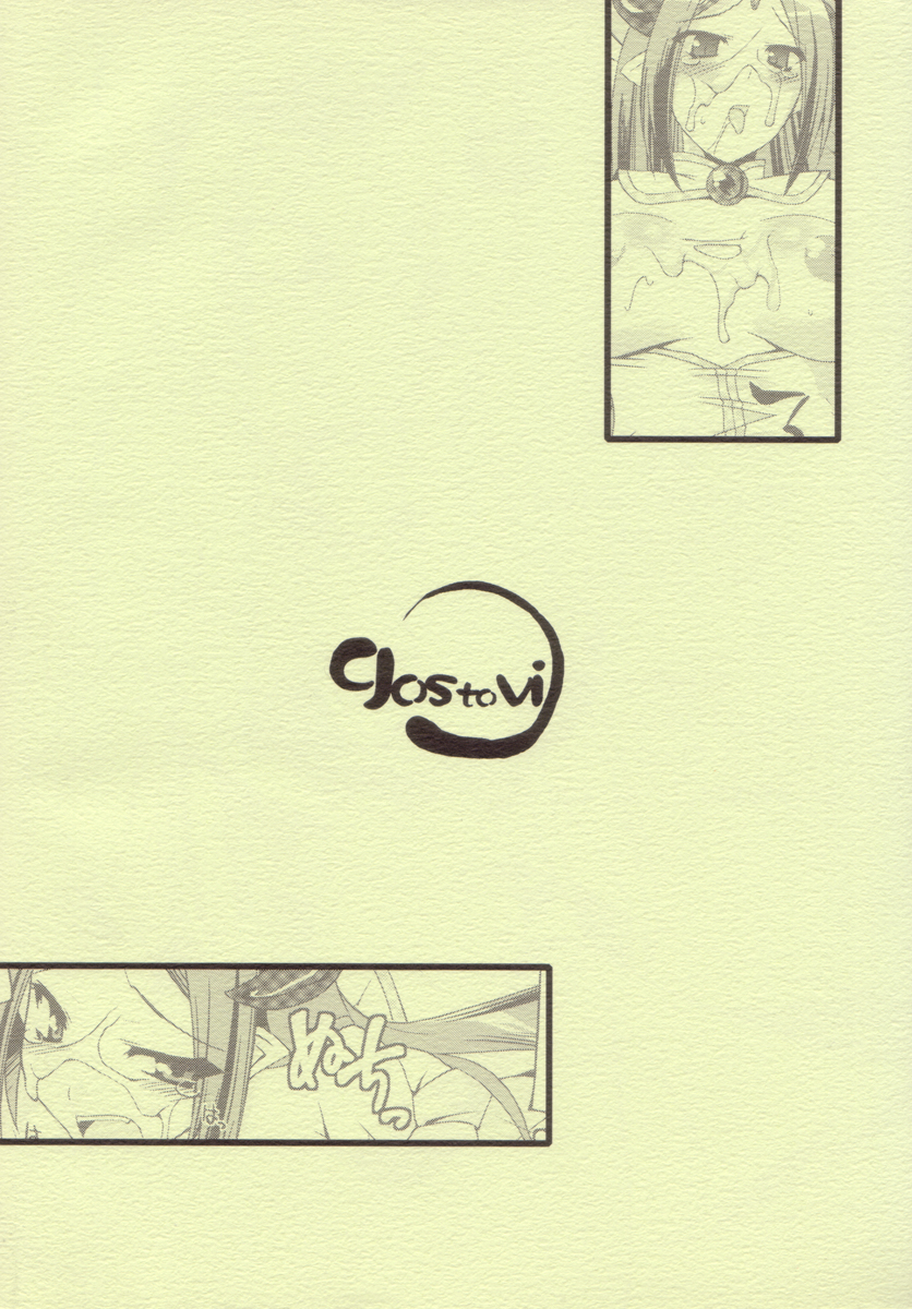 Kuroageha page 2 full