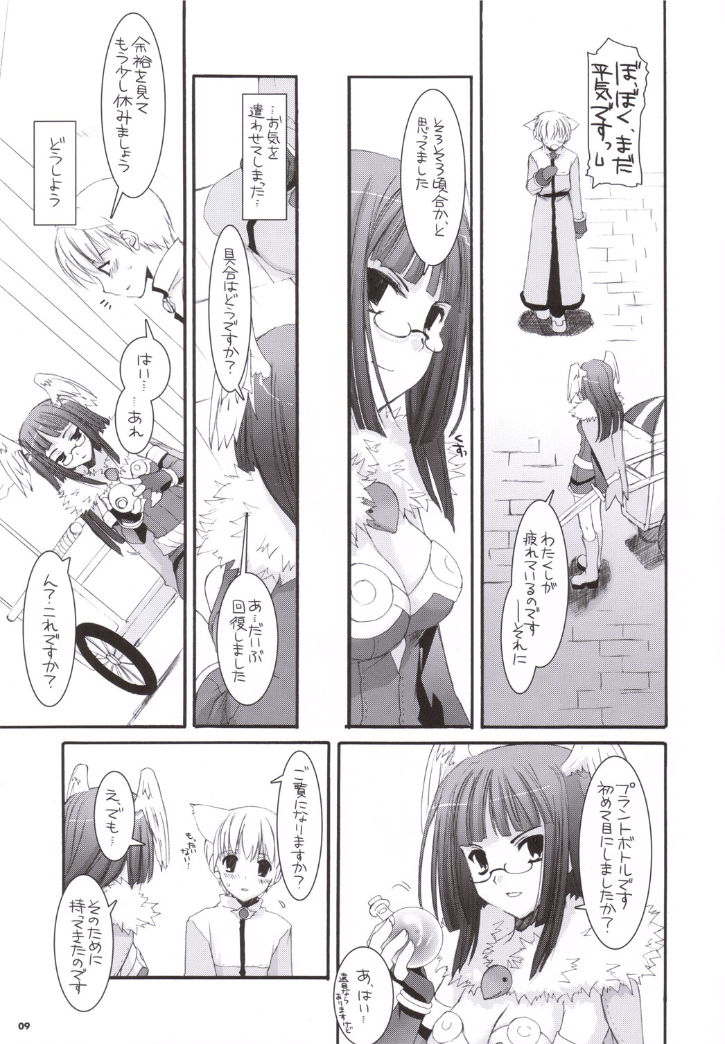 D.L. action 34 page 8 full