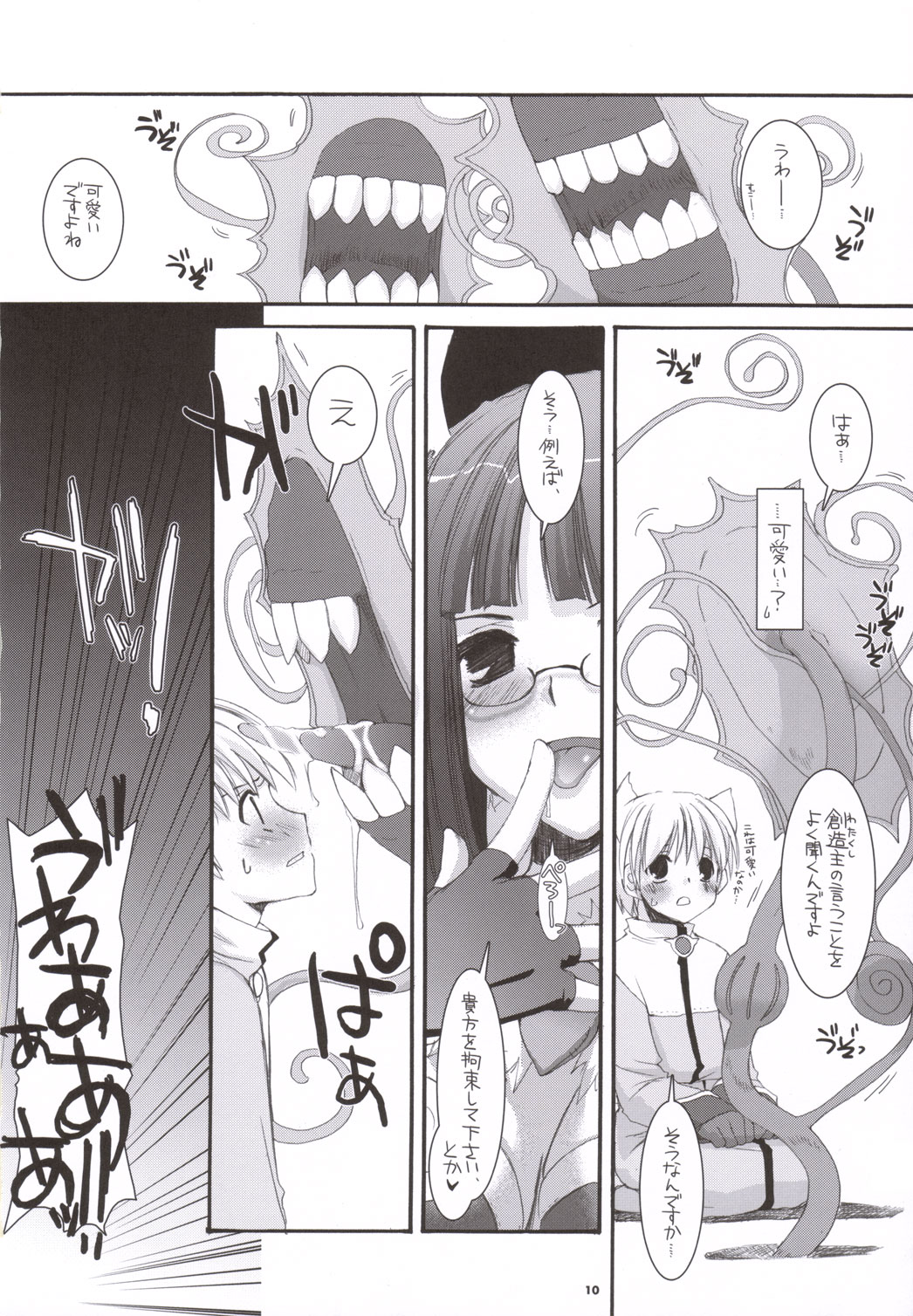 D.L. action 34 page 9 full