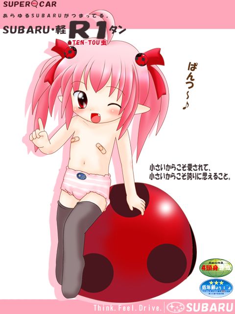 CDLC - Nisi no Kaori page 2 full