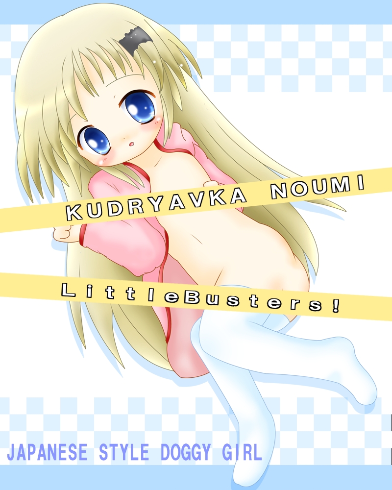 CDLC - Nisi no Kaori page 7 full