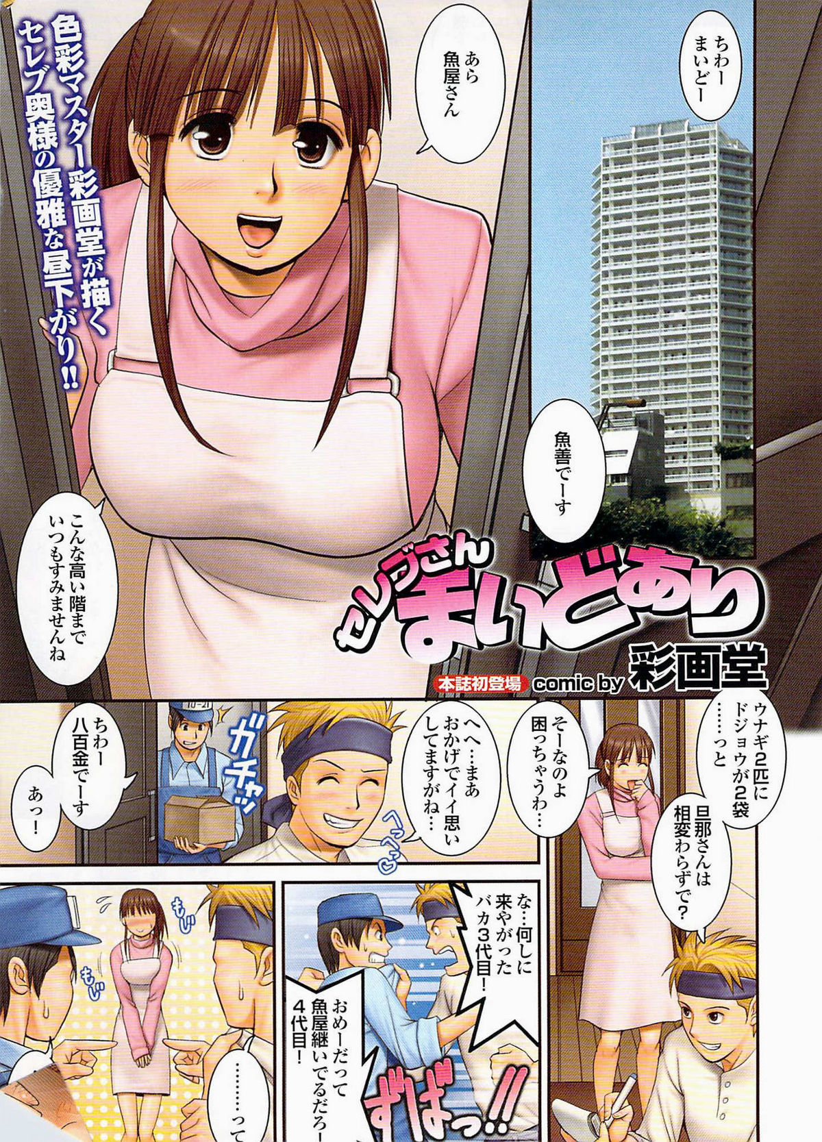 COMIC Purumelo 2007-12 vol.12 page 3 full