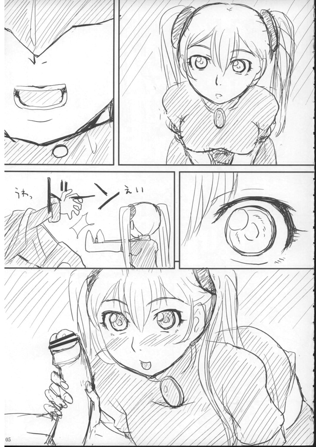 Ruri Iro R Junbi Gou page 4 full